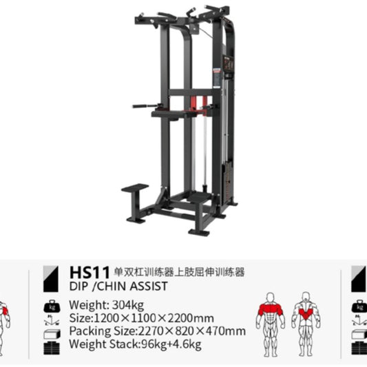 BRTW HS11 Dip /Chin Assist Machine / Comercial Equipment Fitness