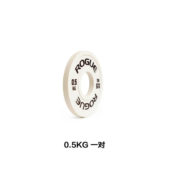 ROGUE IWF Change Plate Original gym Weight Plate Fitness CrossFit Weightlifting  Powerlifting ELEIKO - 0,5KG for pair