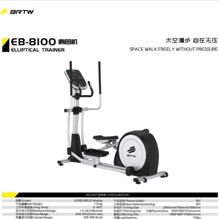 BRTW EB9100 Eleptical Cross Trainer  /Commercial Equipment Fitness